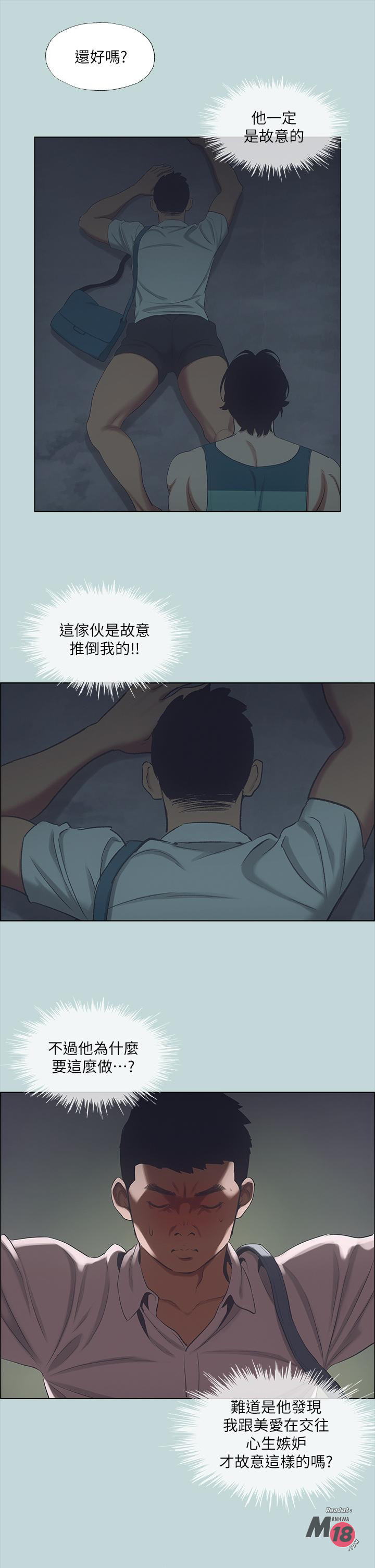 Summer Vacation Raw Chapter 43 Page 11
