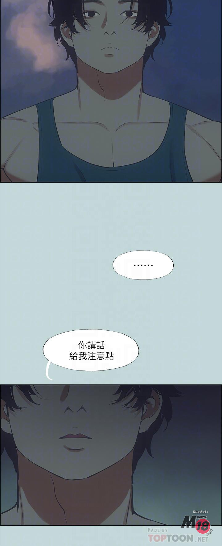 Summer Vacation Raw Chapter 43 Page 14
