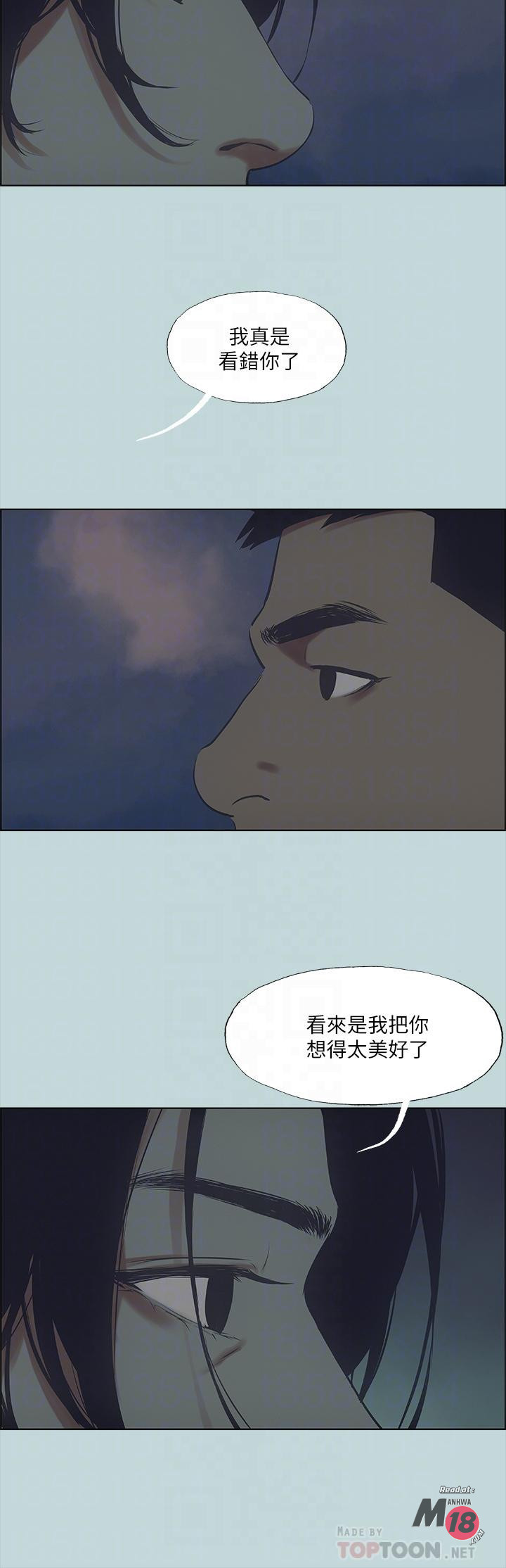 Summer Vacation Raw Chapter 43 Page 18