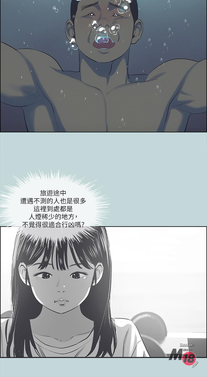 Summer Vacation Raw Chapter 43 Page 2