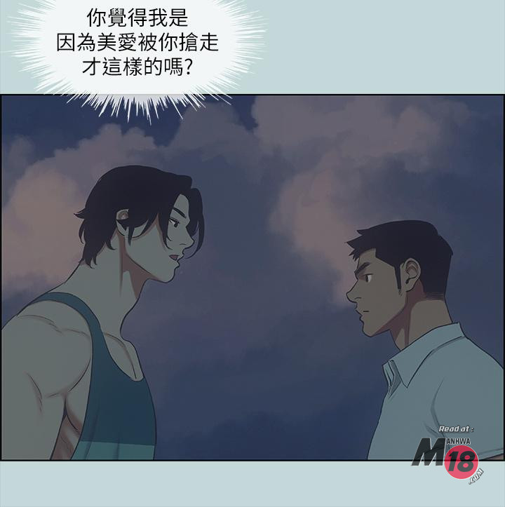 Summer Vacation Raw Chapter 43 Page 20