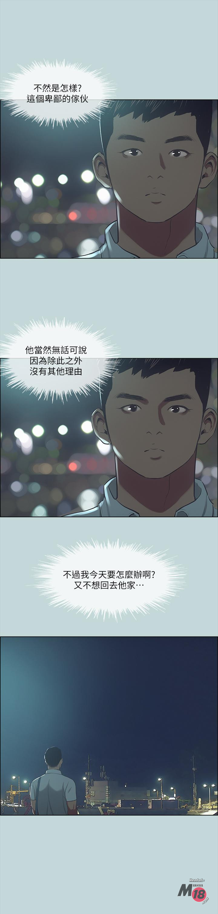 Summer Vacation Raw Chapter 43 Page 21