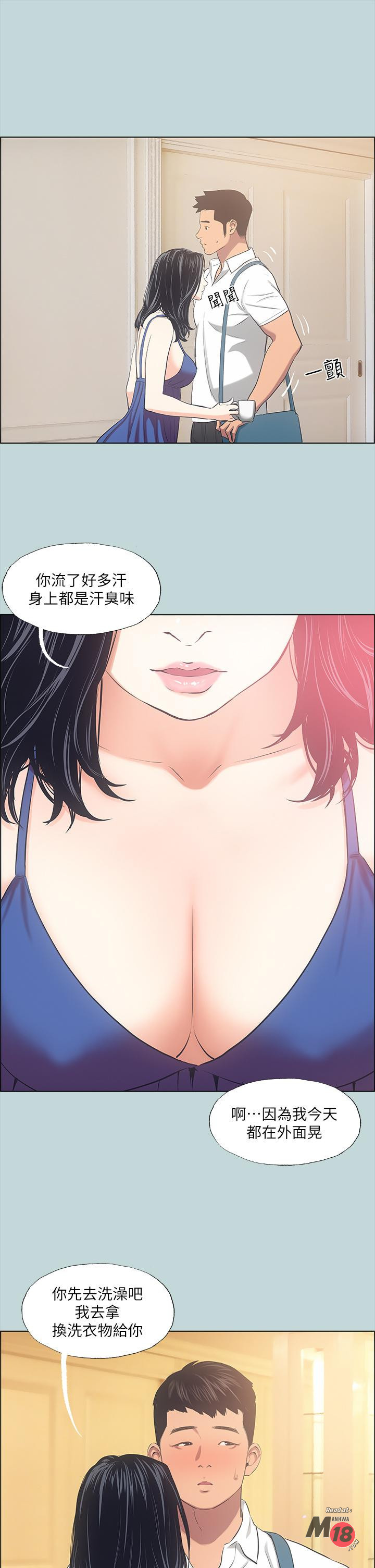 Summer Vacation Raw Chapter 43 Page 27