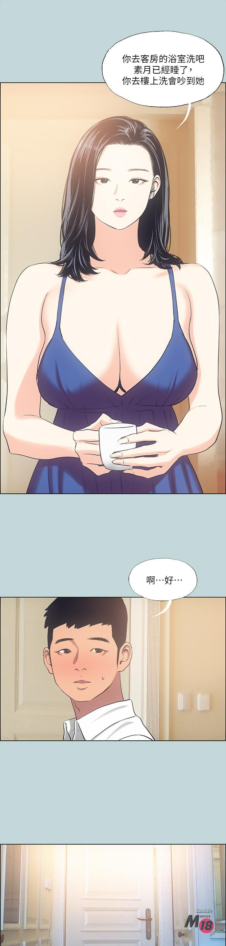 Summer Vacation Raw Chapter 43 Page 29