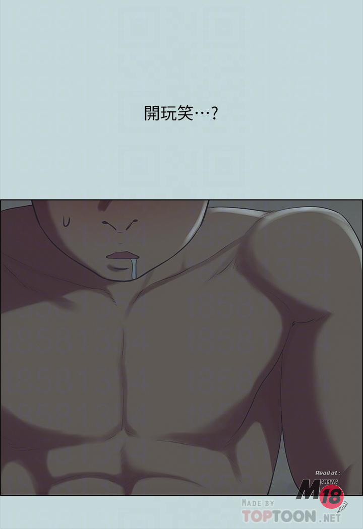 Summer Vacation Raw Chapter 43 Page 6