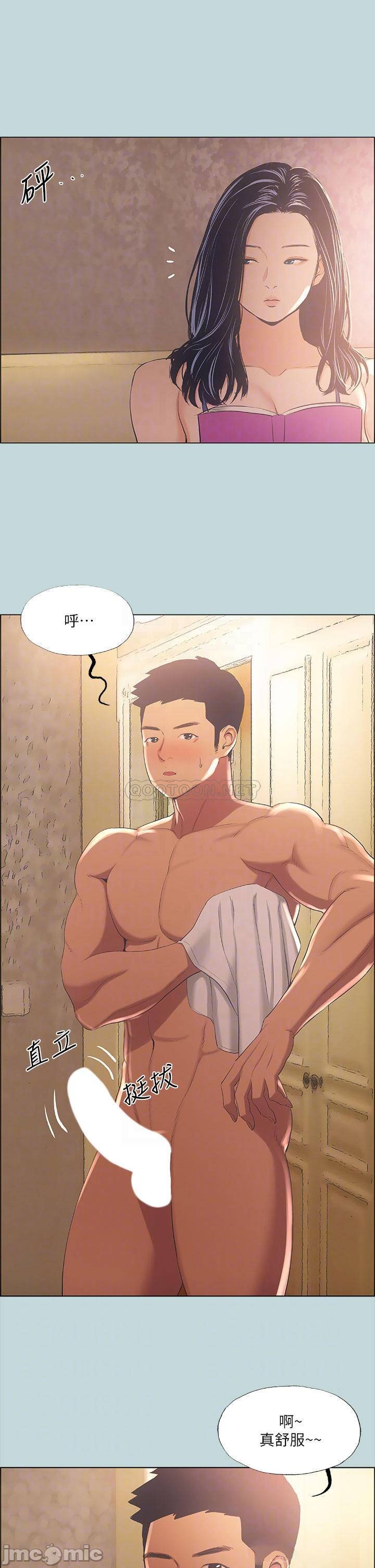 Summer Vacation Raw Chapter 44 Page 18