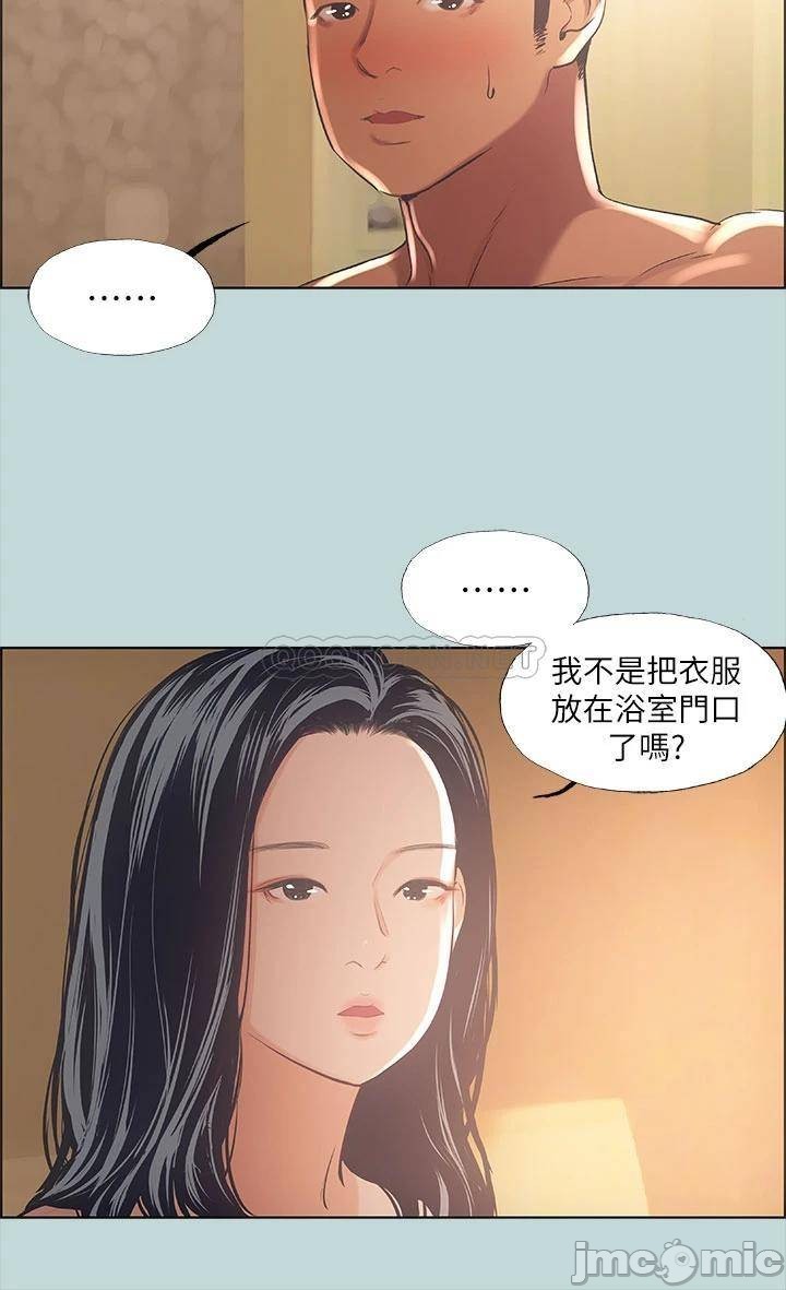 Summer Vacation Raw Chapter 44 Page 19