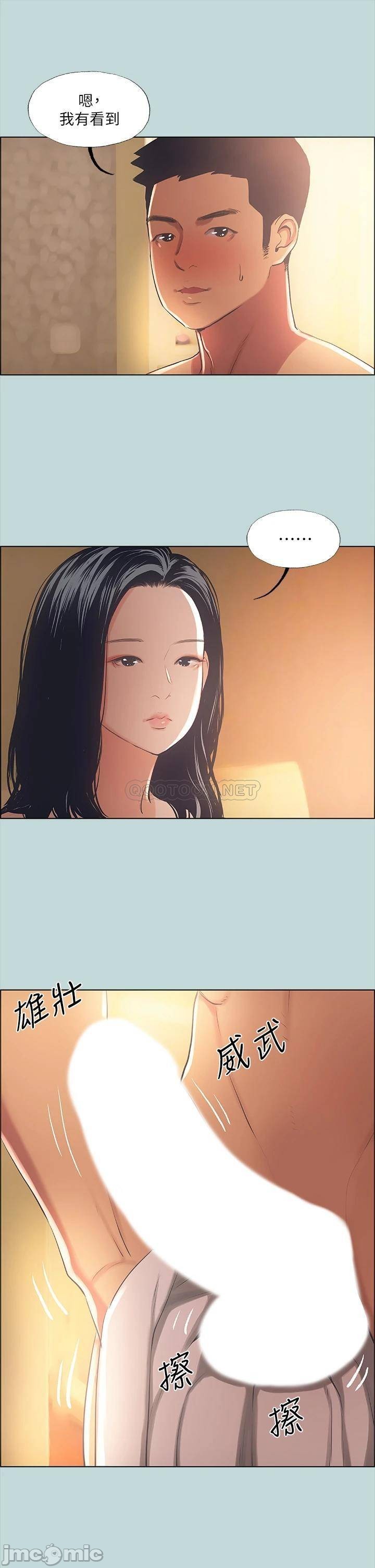 Summer Vacation Raw Chapter 44 Page 20