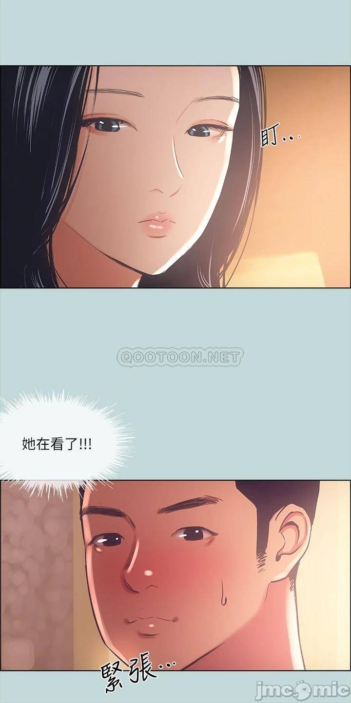 Summer Vacation Raw Chapter 44 Page 21