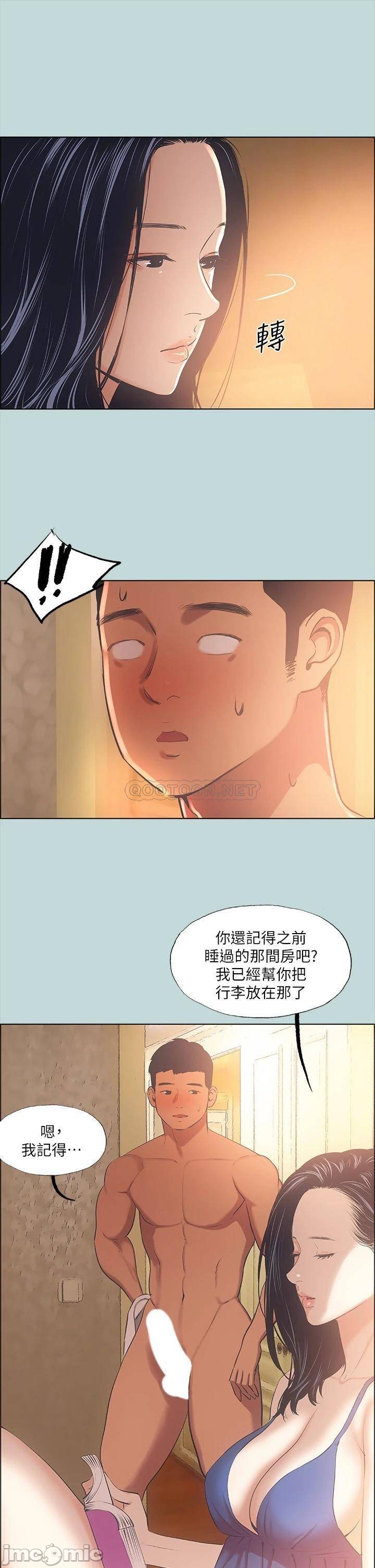 Summer Vacation Raw Chapter 44 Page 22