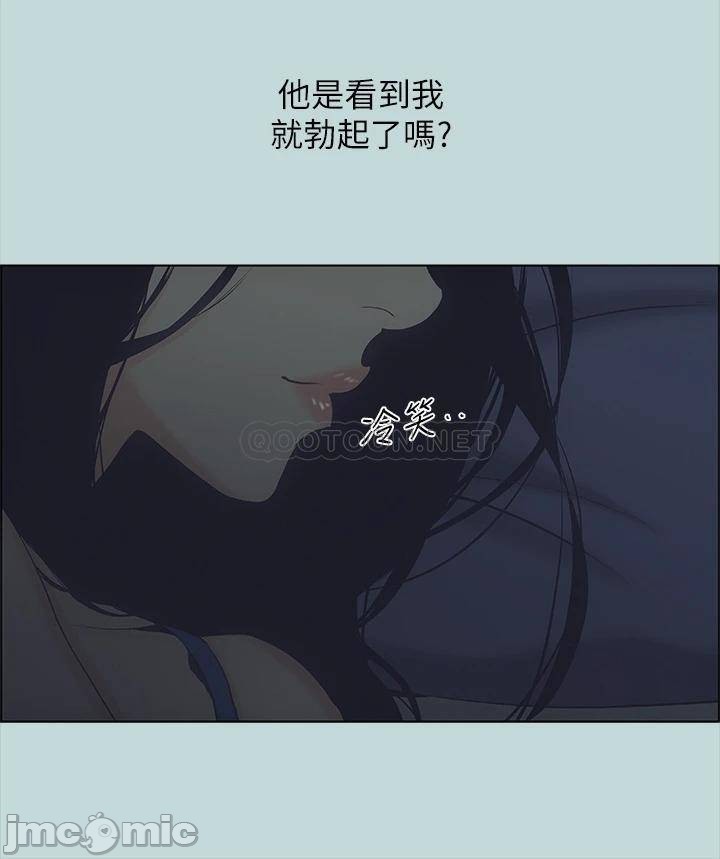 Summer Vacation Raw Chapter 44 Page 27