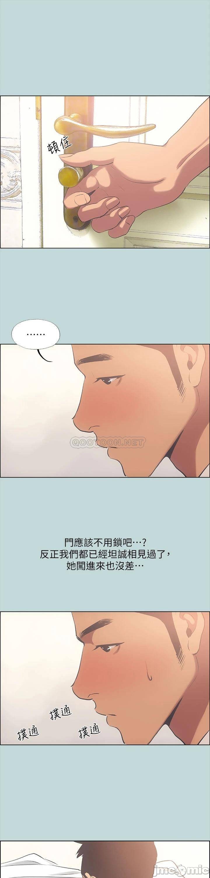 Summer Vacation Raw Chapter 44 Page 3