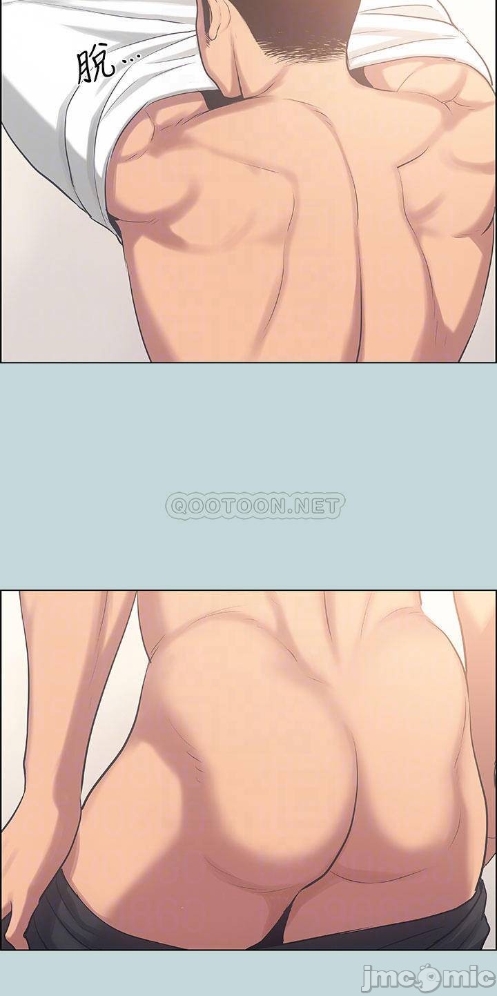Summer Vacation Raw Chapter 44 Page 4