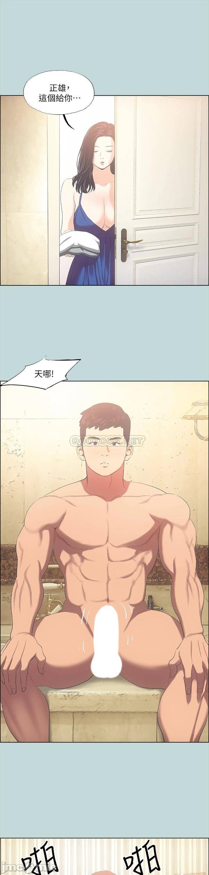 Summer Vacation Raw Chapter 44 Page 7