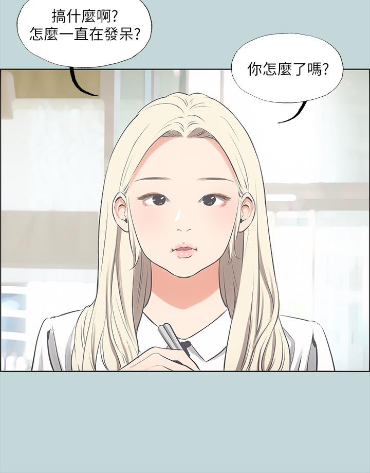 Summer Vacation Raw Chapter 45 Page 14
