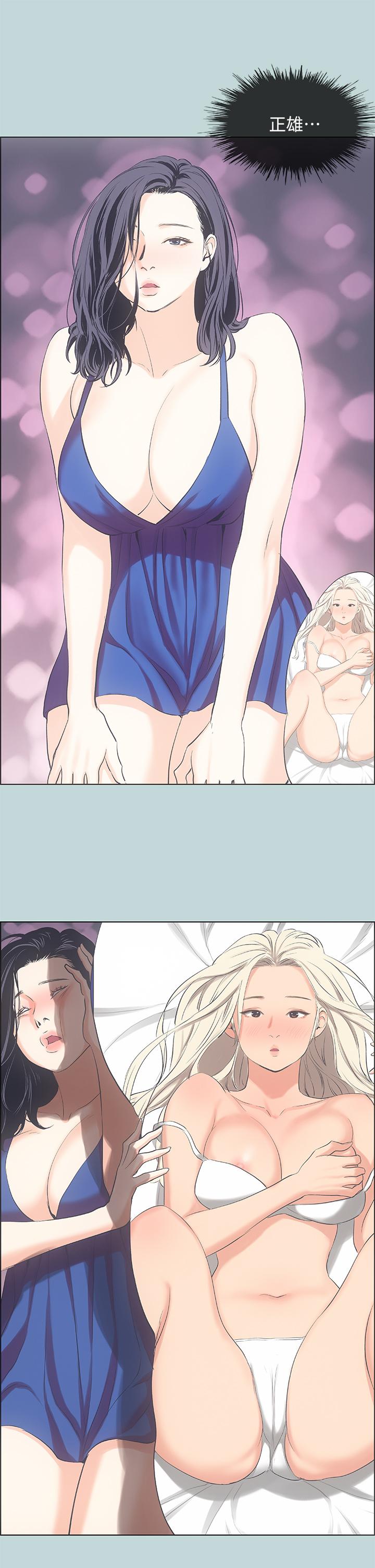 Summer Vacation Raw Chapter 45 Page 23
