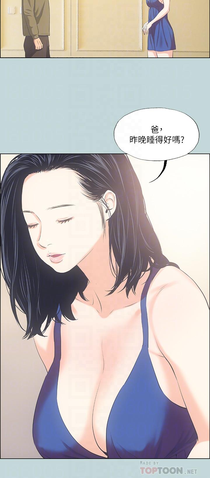 Summer Vacation Raw Chapter 45 Page 7
