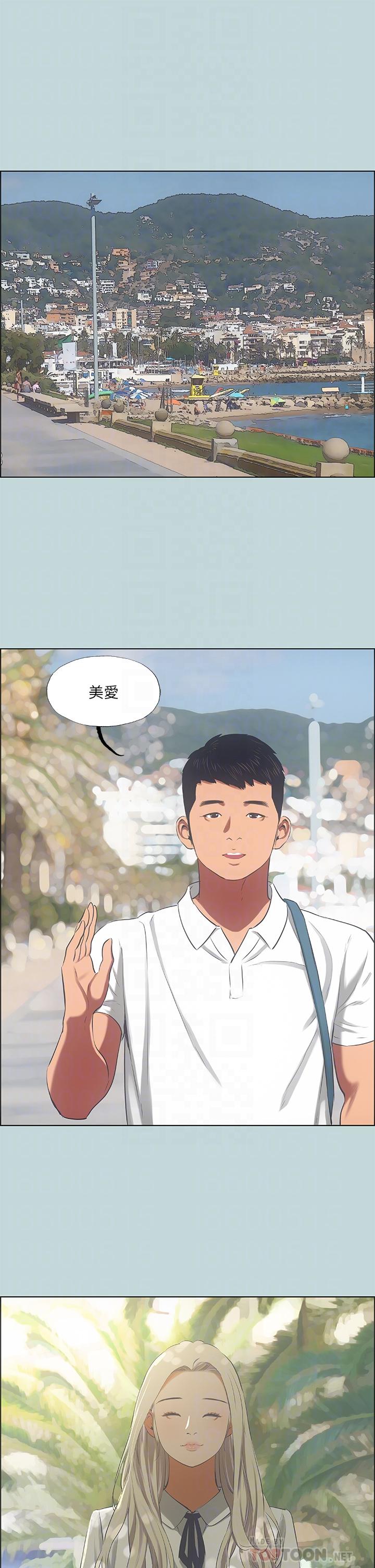 Summer Vacation Raw Chapter 45 Page 9