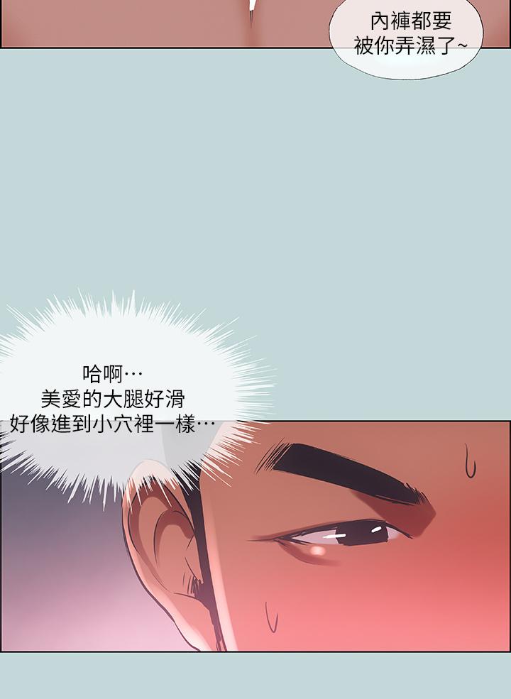 Summer Vacation Raw Chapter 46 Page 14