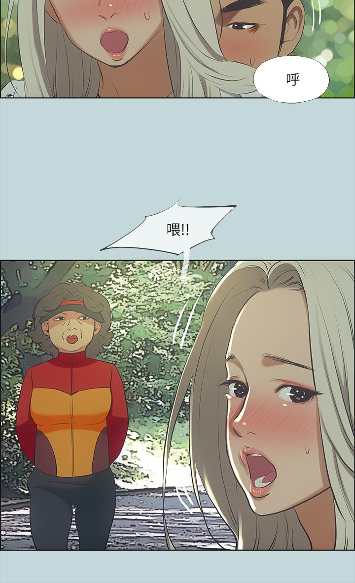 Summer Vacation Raw Chapter 46 Page 16