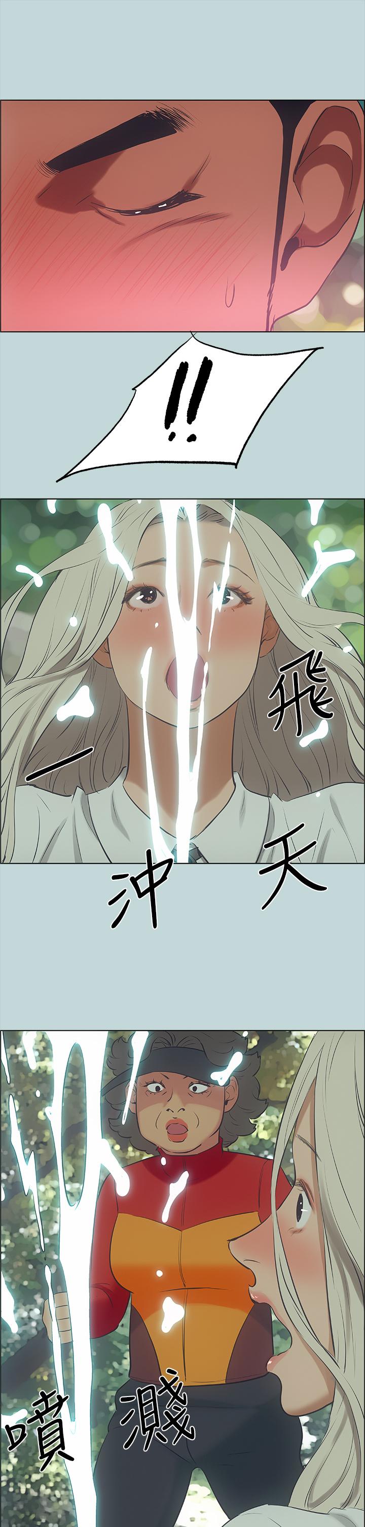 Summer Vacation Raw Chapter 46 Page 19