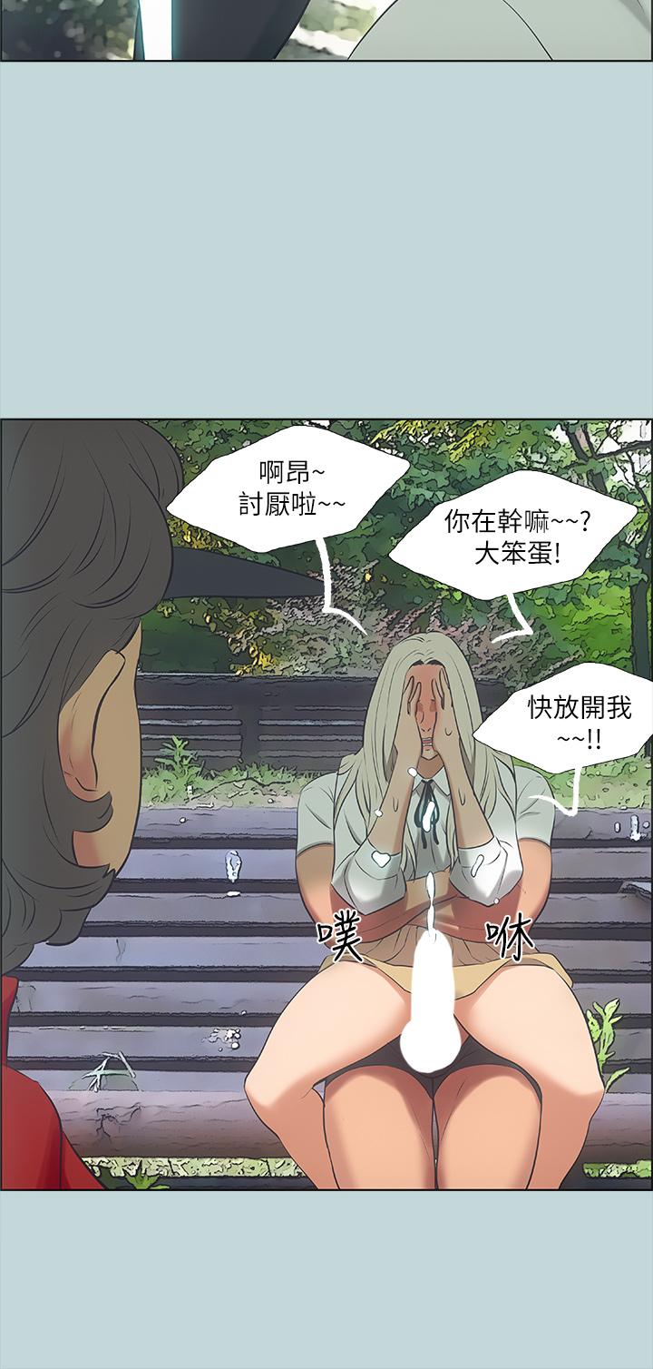 Summer Vacation Raw Chapter 46 Page 20