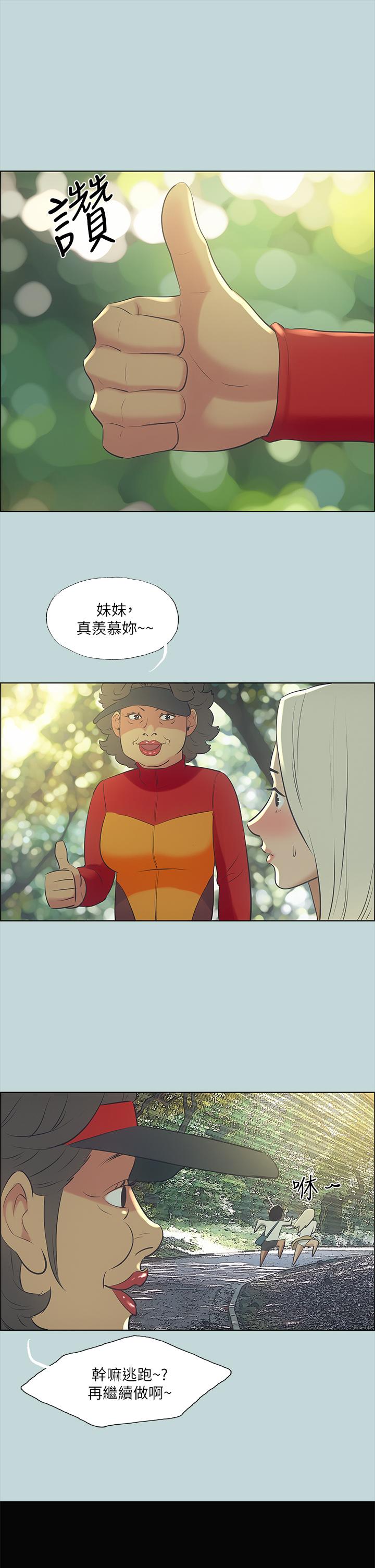 Summer Vacation Raw Chapter 46 Page 21
