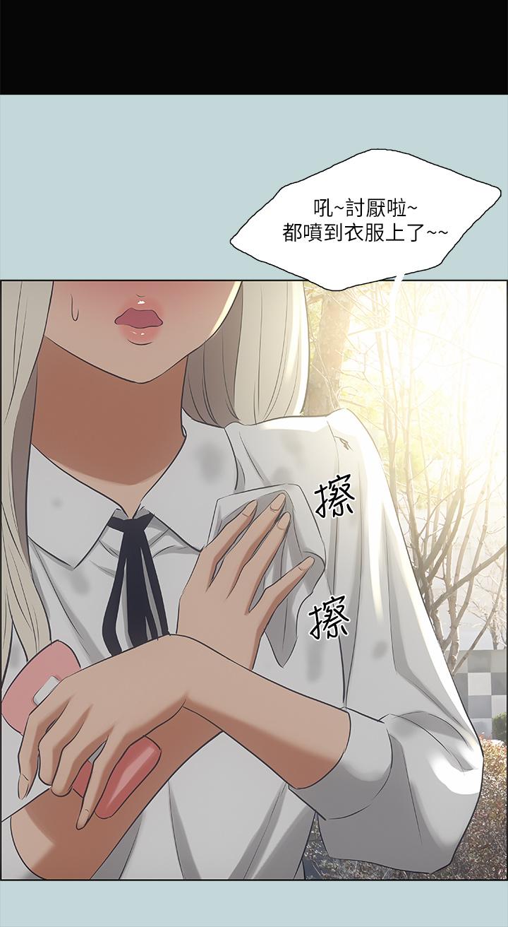 Summer Vacation Raw Chapter 46 Page 22