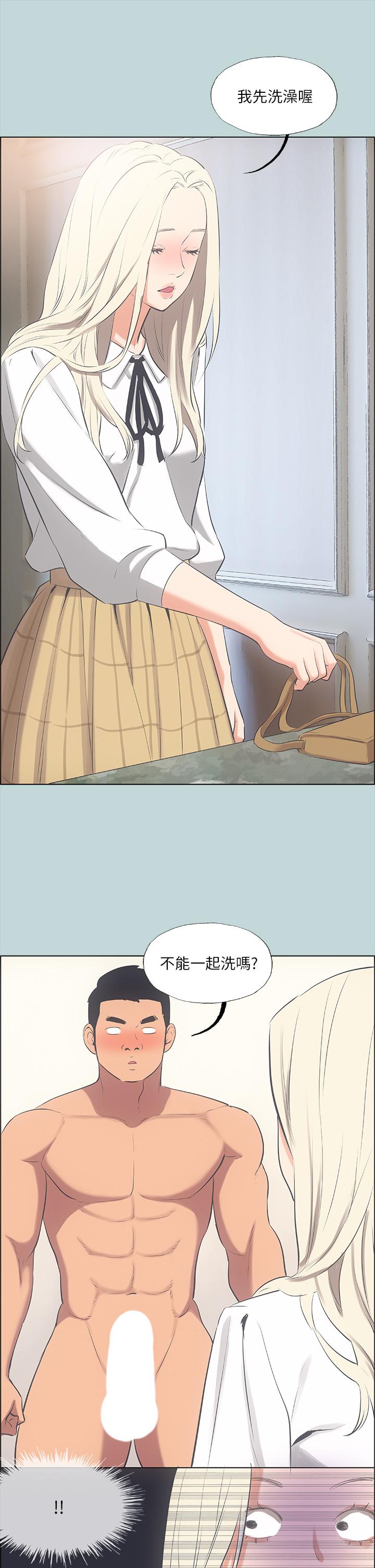 Summer Vacation Raw Chapter 46 Page 25