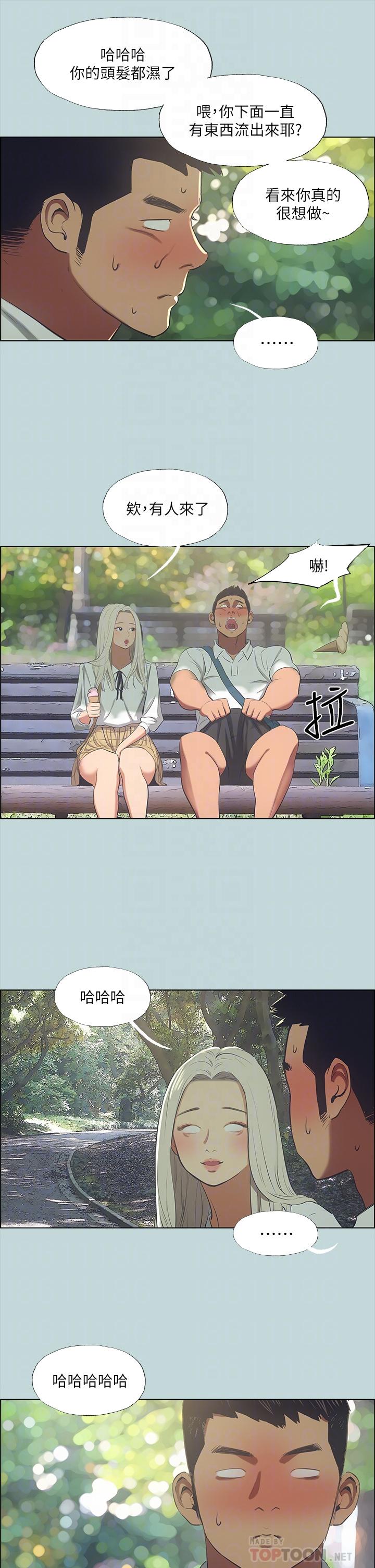 Summer Vacation Raw Chapter 46 Page 3