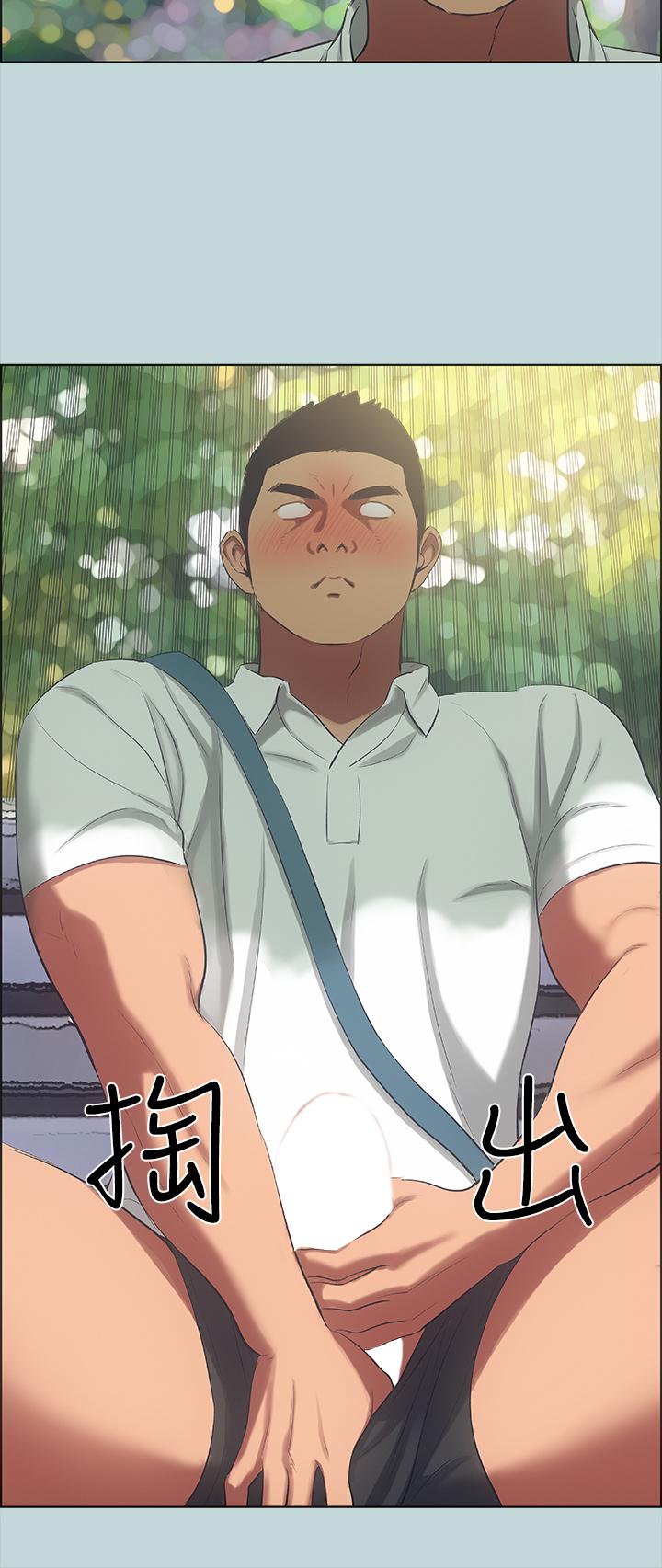 Summer Vacation Raw Chapter 46 Page 4