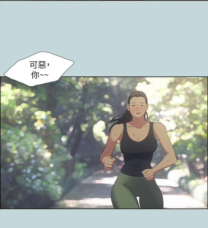 Summer Vacation Raw Chapter 46 Page 8