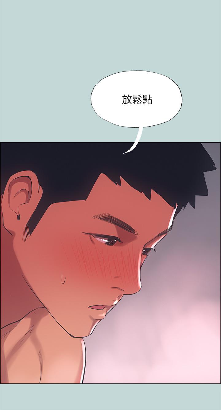 Summer Vacation Raw Chapter 47 Page 26
