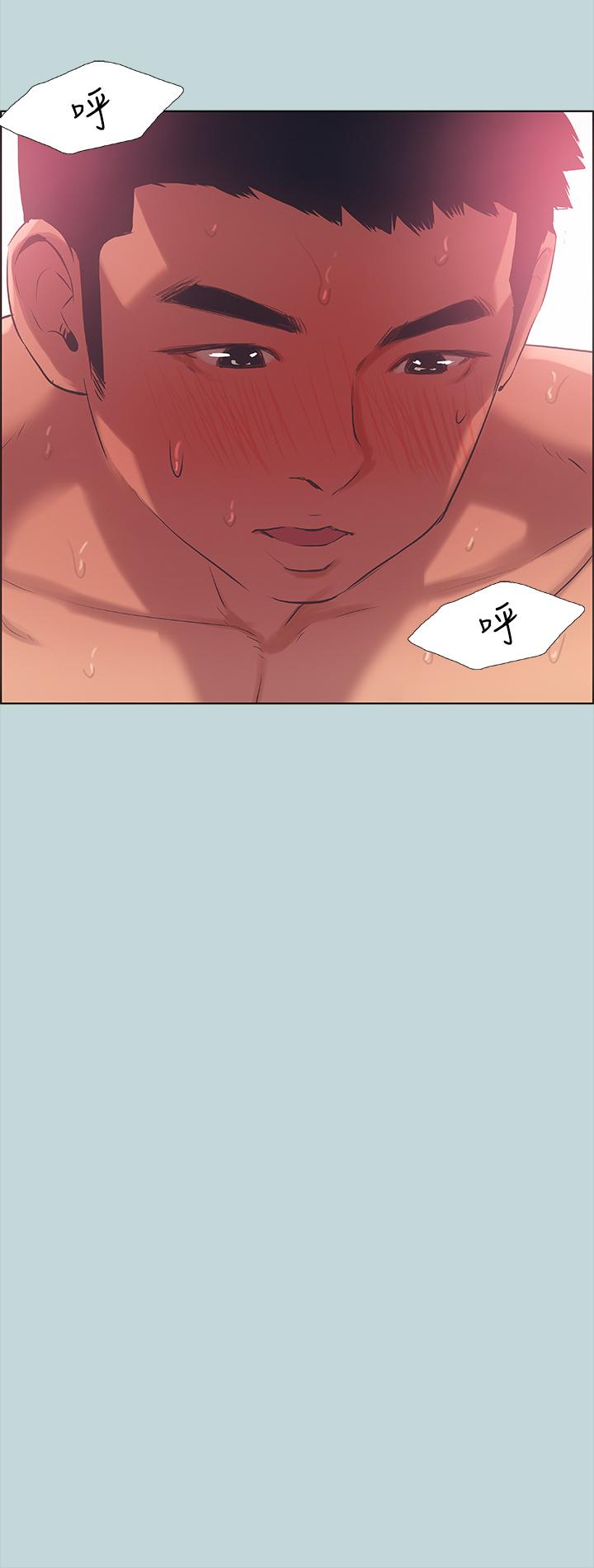 Summer Vacation Raw Chapter 47 Page 30