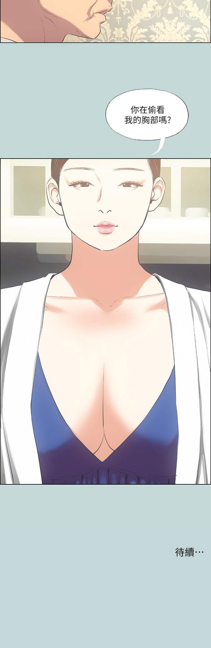 Summer Vacation Raw Chapter 47 Page 36