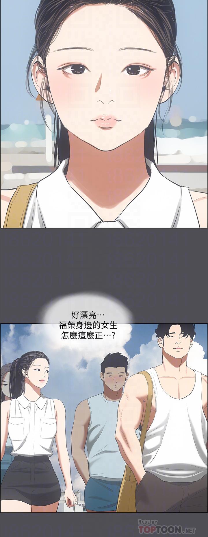 Summer Vacation Raw Chapter 47 Page 4