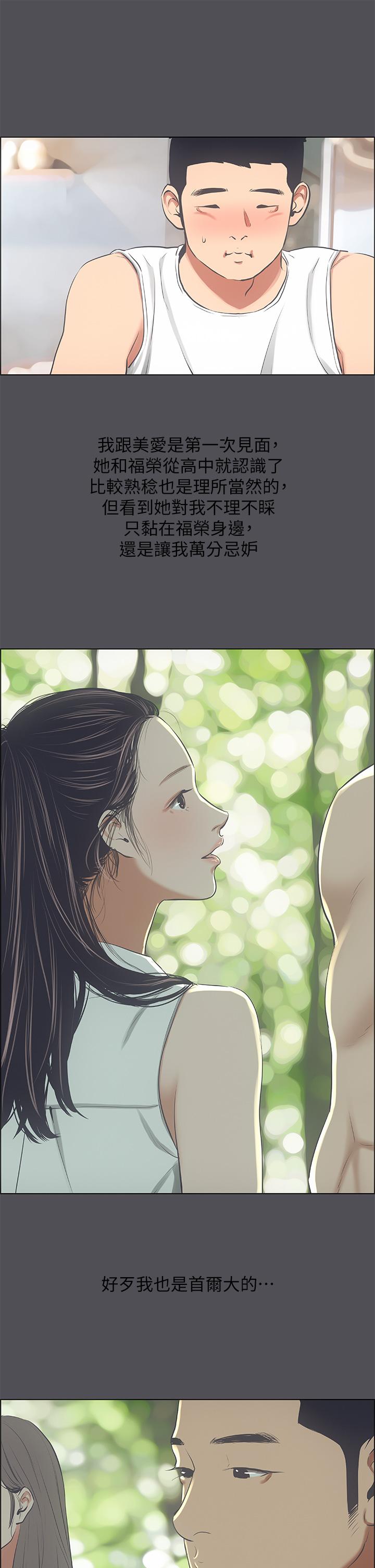 Summer Vacation Raw Chapter 47 Page 7