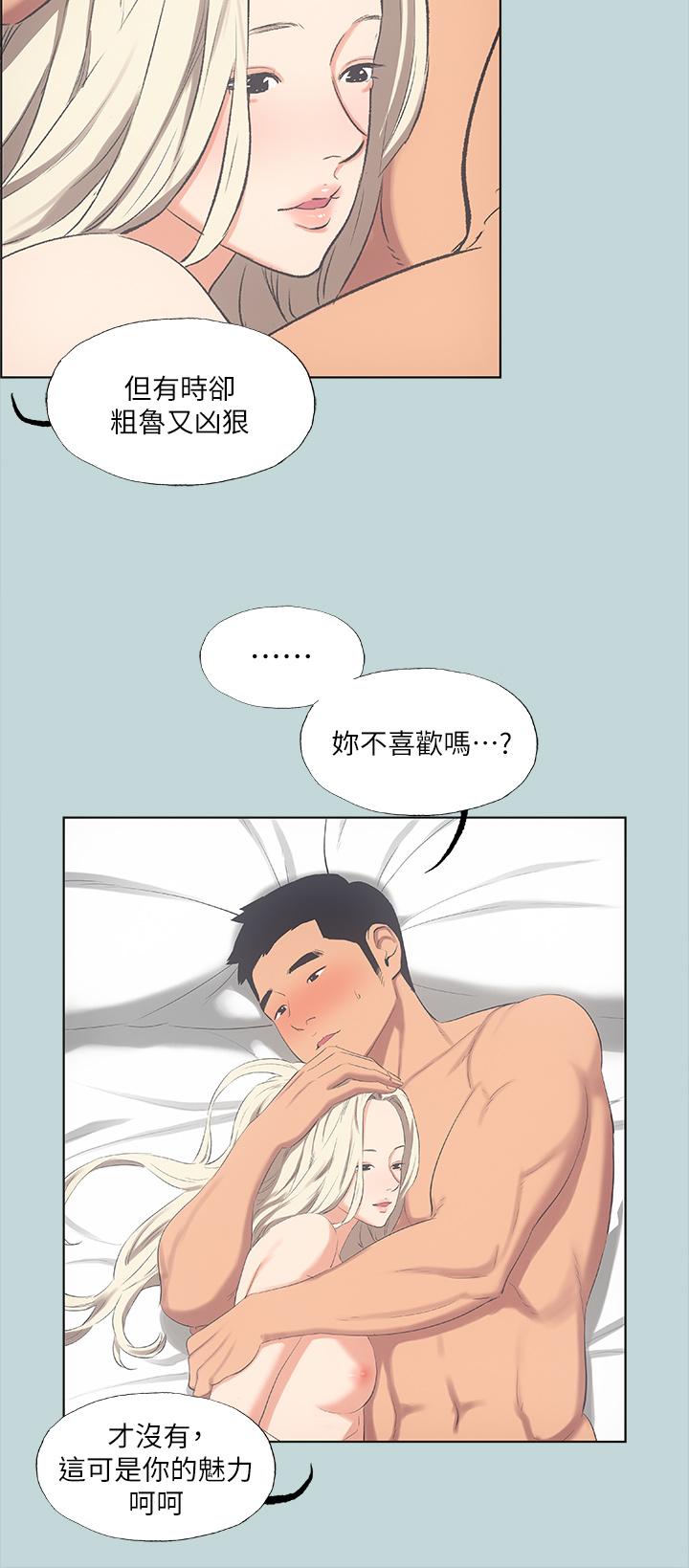 Summer Vacation Raw Chapter 48 Page 12