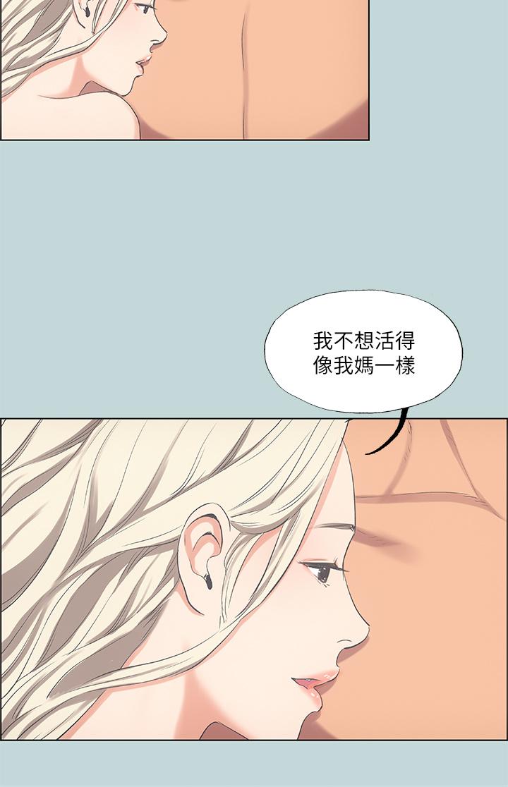 Summer Vacation Raw Chapter 48 Page 14