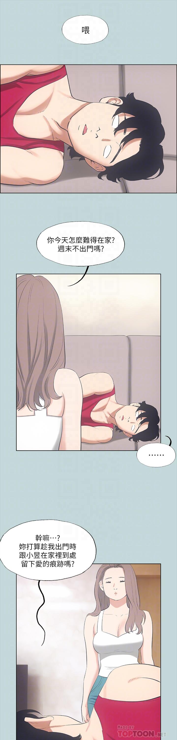 Summer Vacation Raw Chapter 48 Page 17