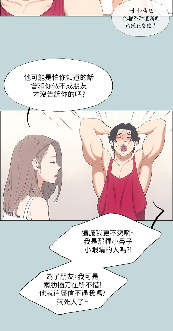 Summer Vacation Raw Chapter 48 Page 22