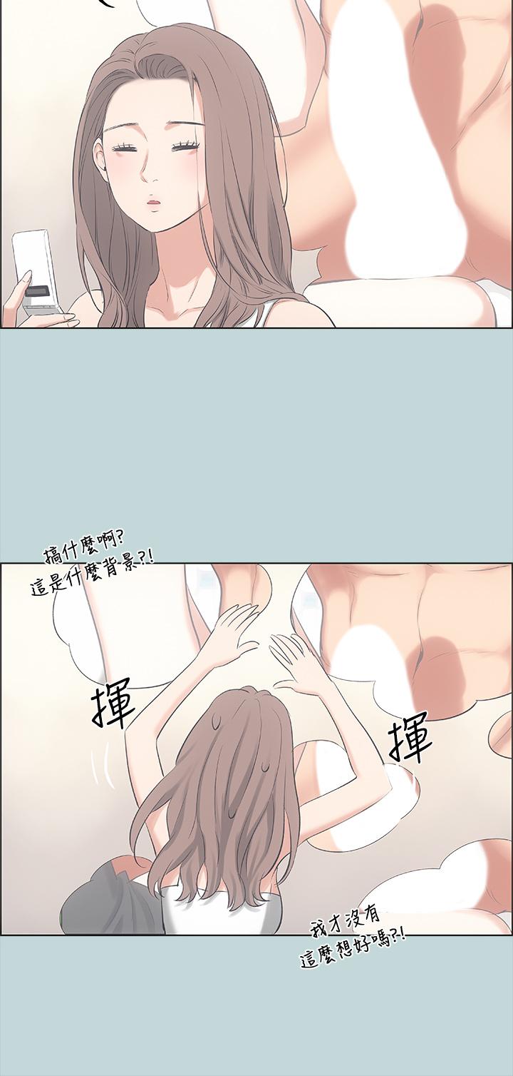 Summer Vacation Raw Chapter 48 Page 28