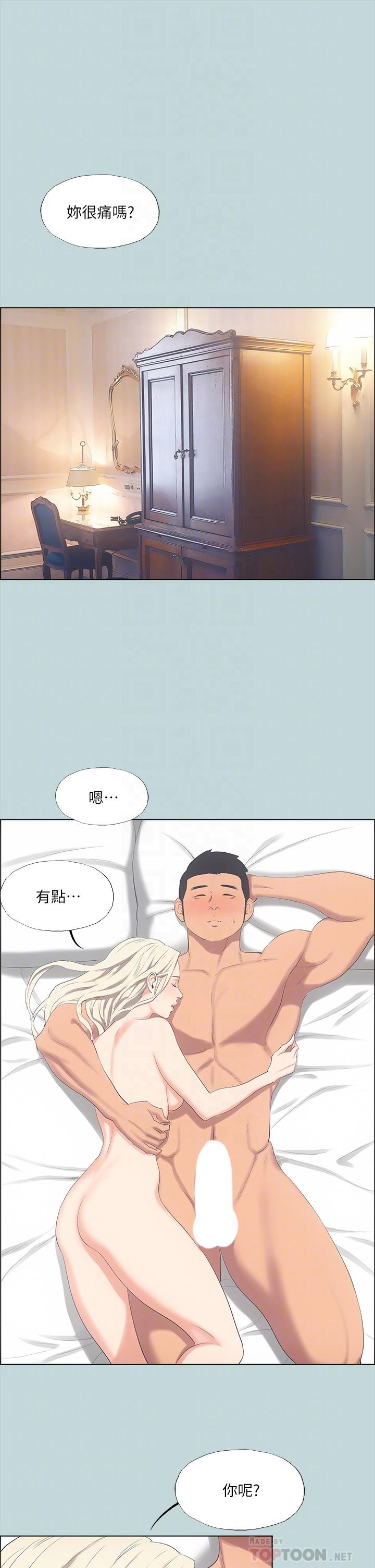 Summer Vacation Raw Chapter 48 Page 7