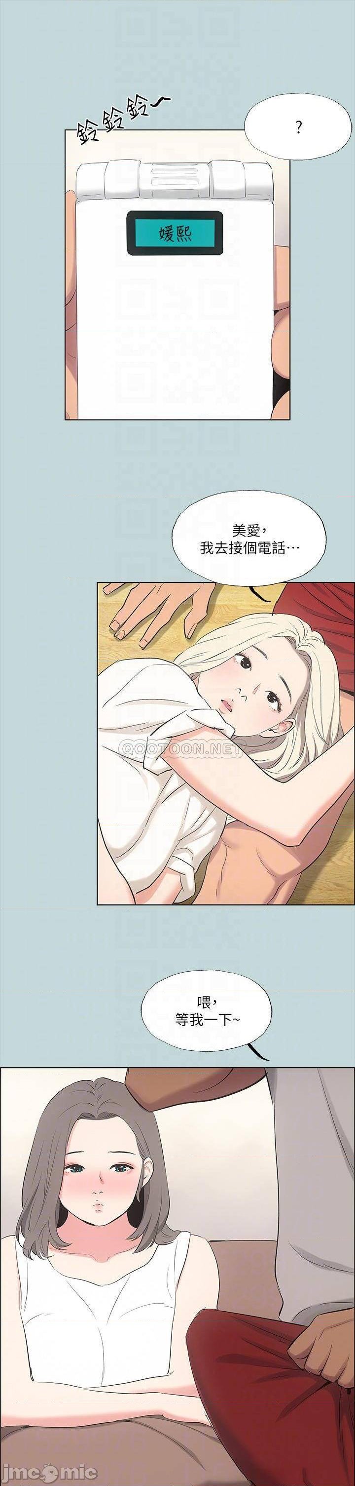 Summer Vacation Raw Chapter 49 Page 14