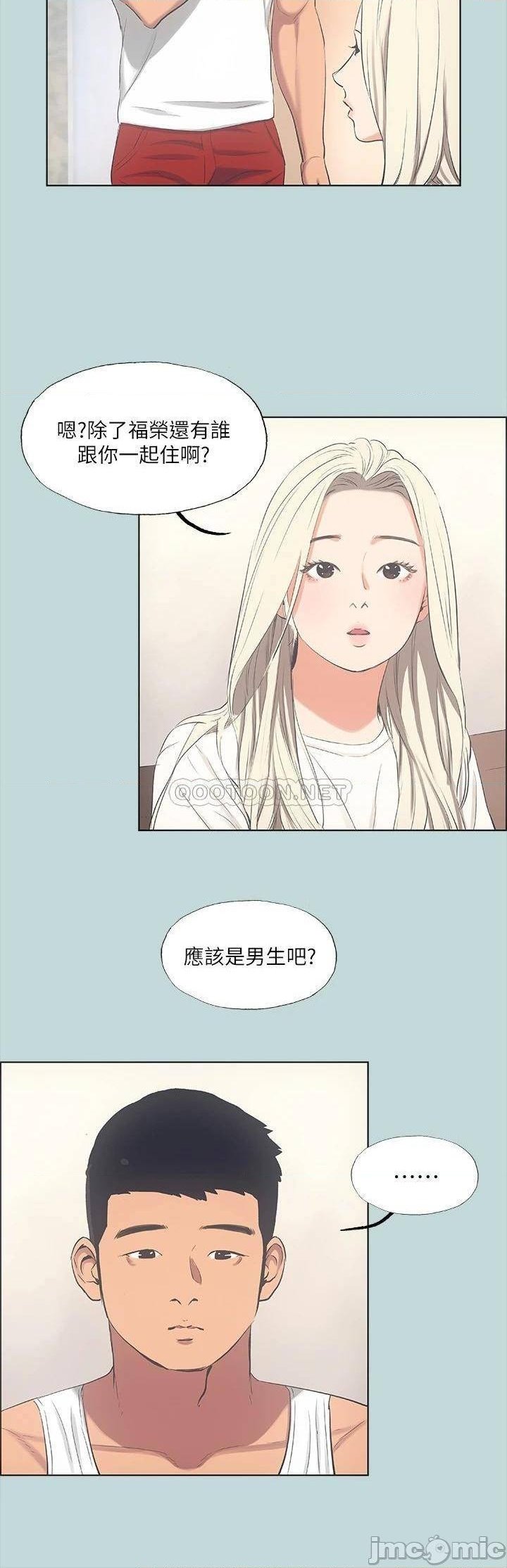 Summer Vacation Raw Chapter 49 Page 17