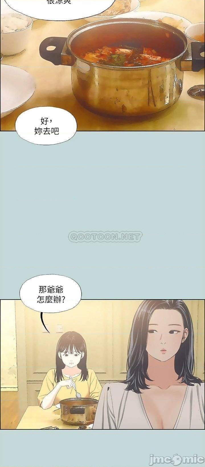 Summer Vacation Raw Chapter 49 Page 25
