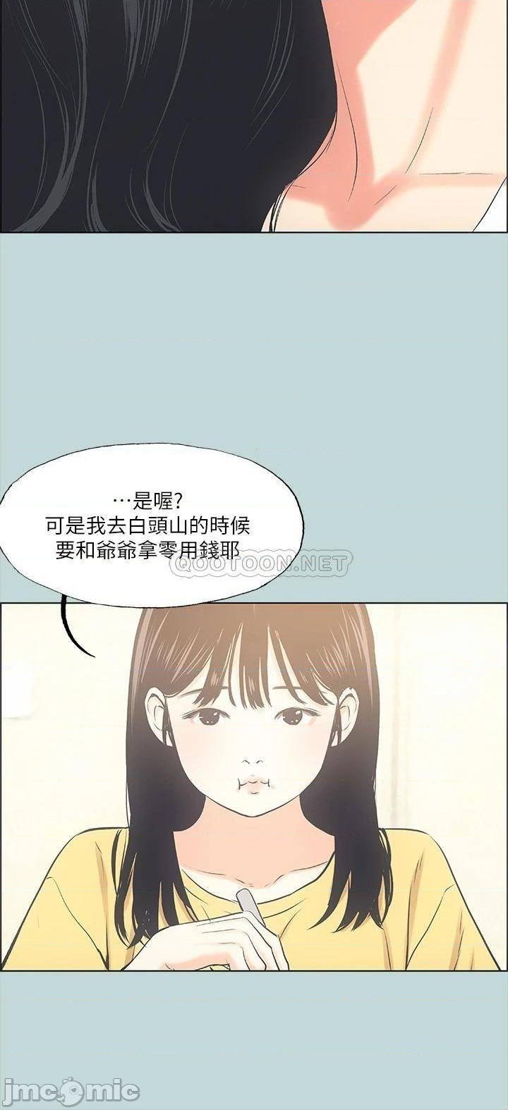 Summer Vacation Raw Chapter 49 Page 27