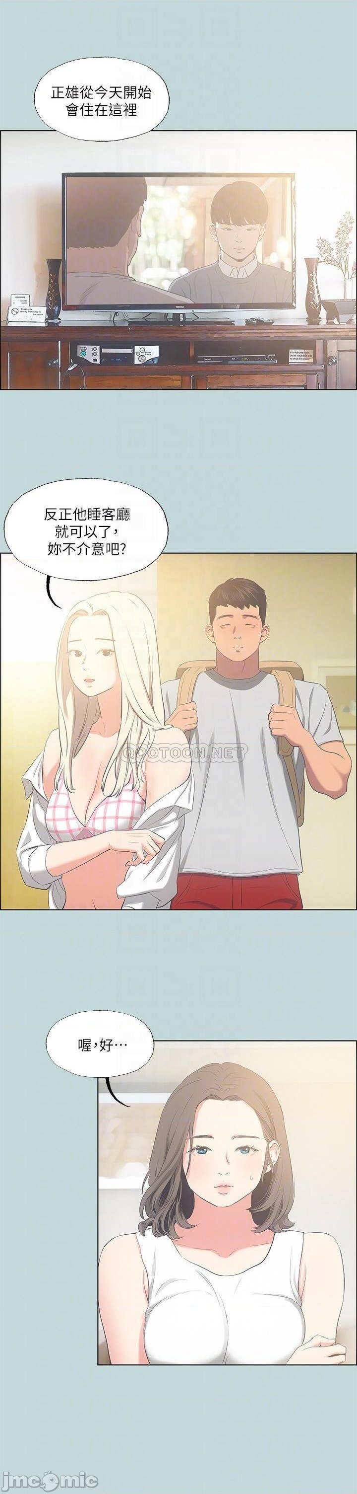 Summer Vacation Raw Chapter 49 Page 3