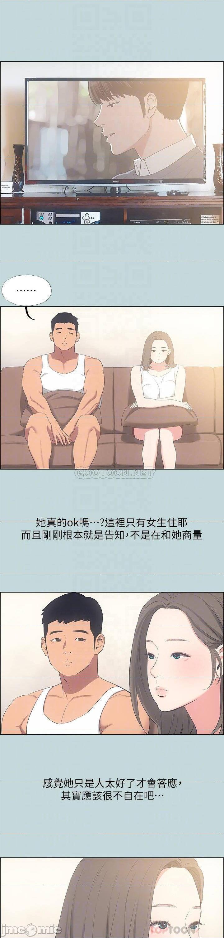 Summer Vacation Raw Chapter 49 Page 5