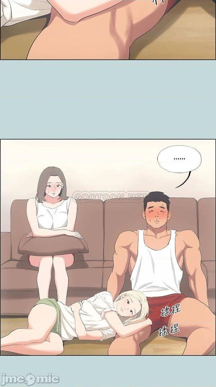 Summer Vacation Raw Chapter 49 Page 9
